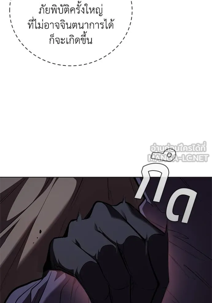 I Regressed As The Duke ตอนที่ 115 86