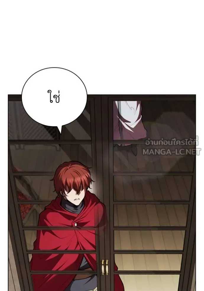 I Regressed As The Duke ตอนที่ 115 93