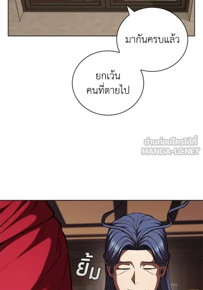 I Regressed As The Duke ตอนที่ 115 94