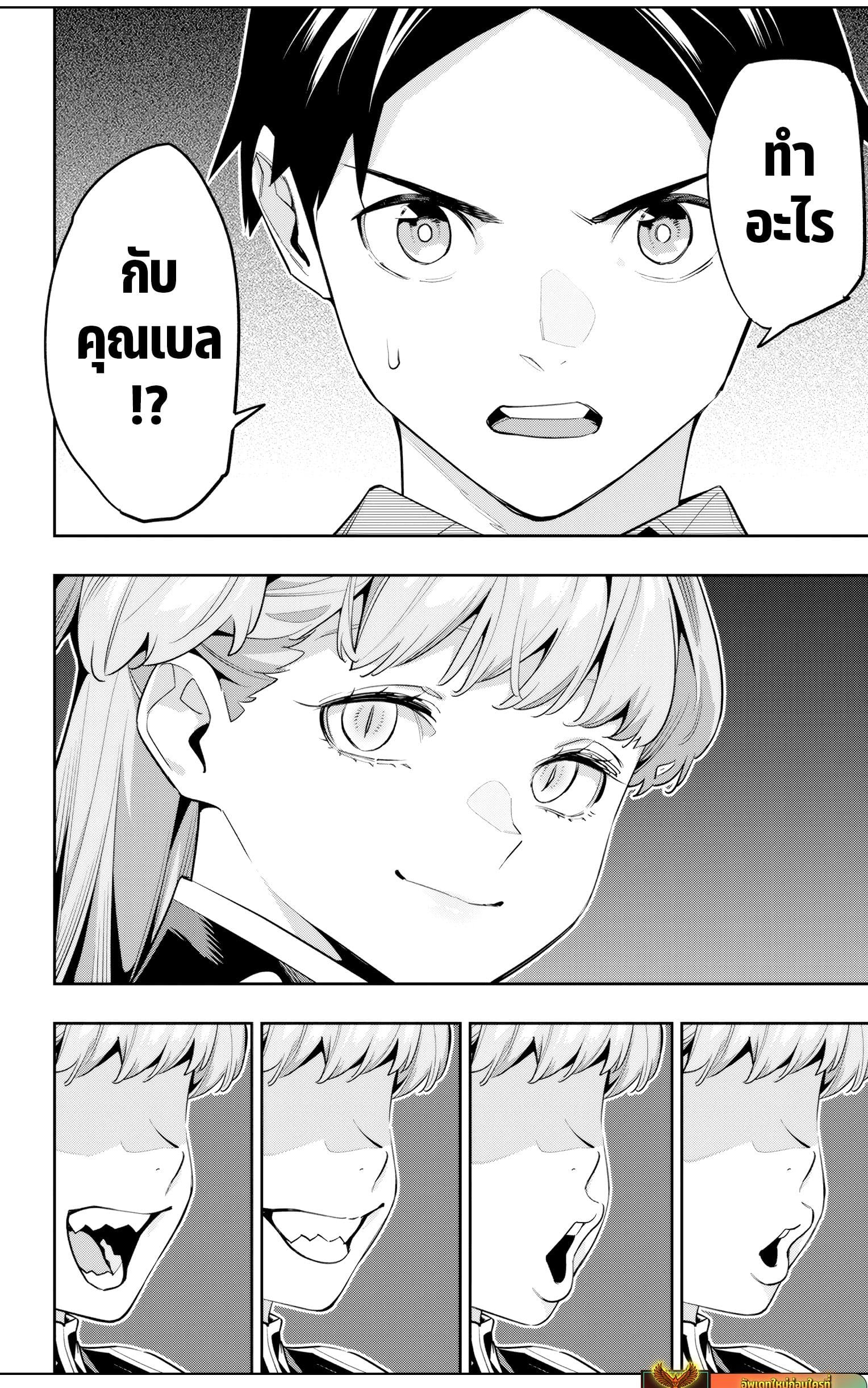 Mato Seihei no Slave ตอนที่ 115 หน้า 10