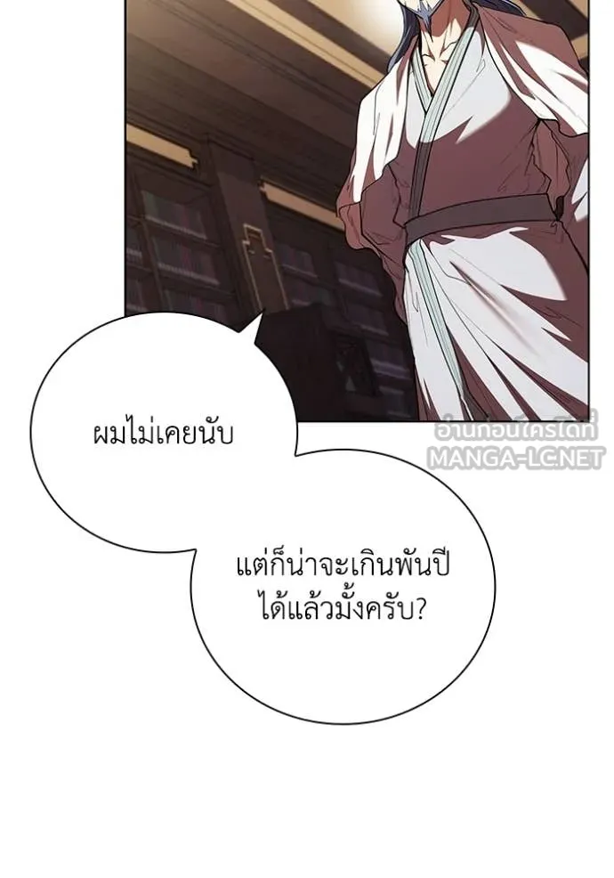 I Regressed As The Duke ตอนที่ 115 100