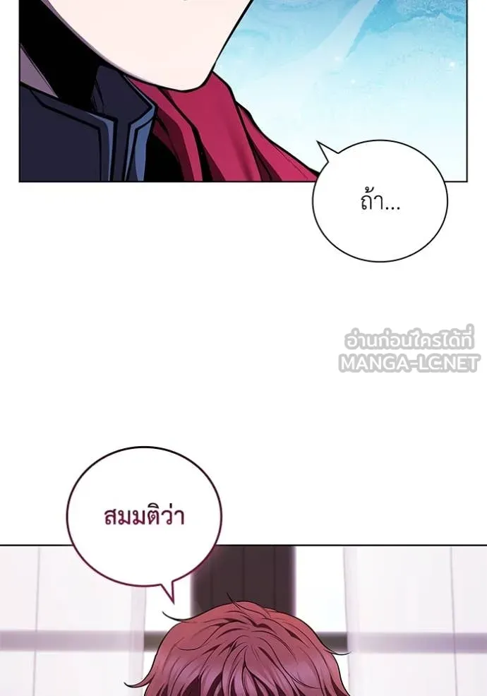 I Regressed As The Duke ตอนที่ 115 107