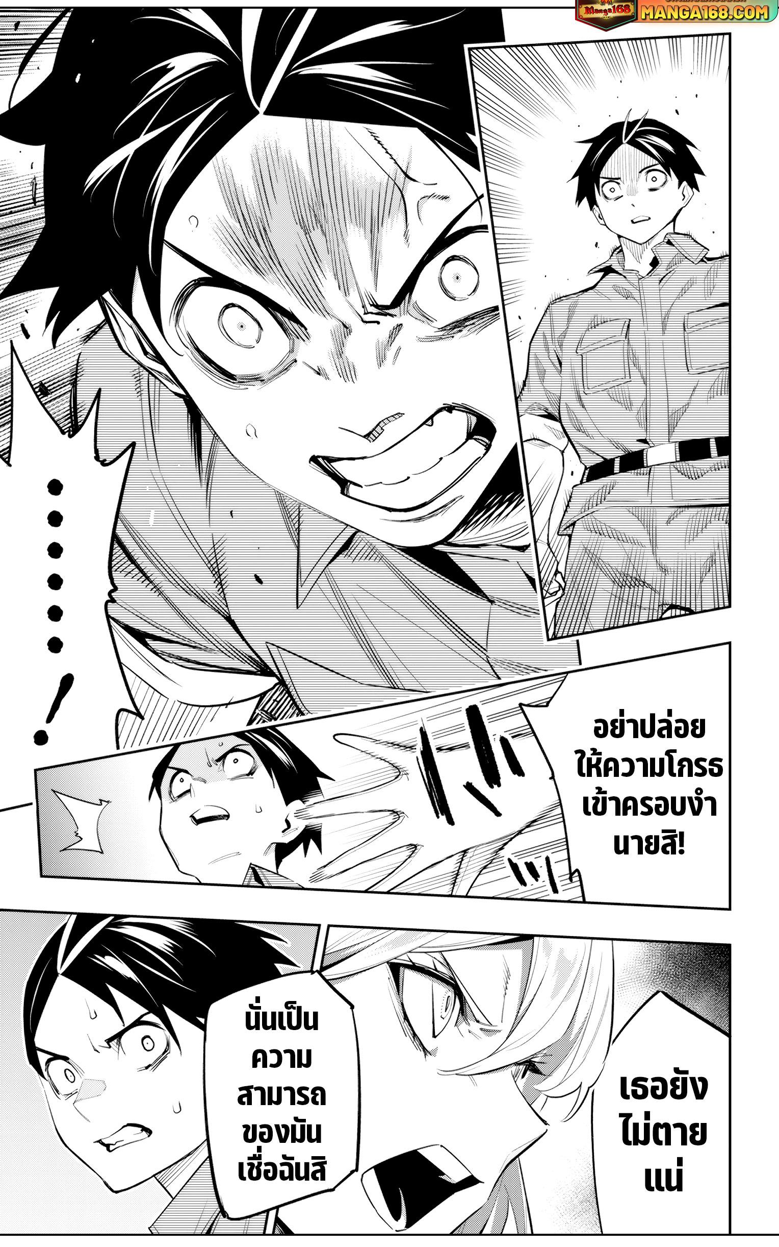 Mato Seihei no Slave ตอนที่ 115 หน้า 11