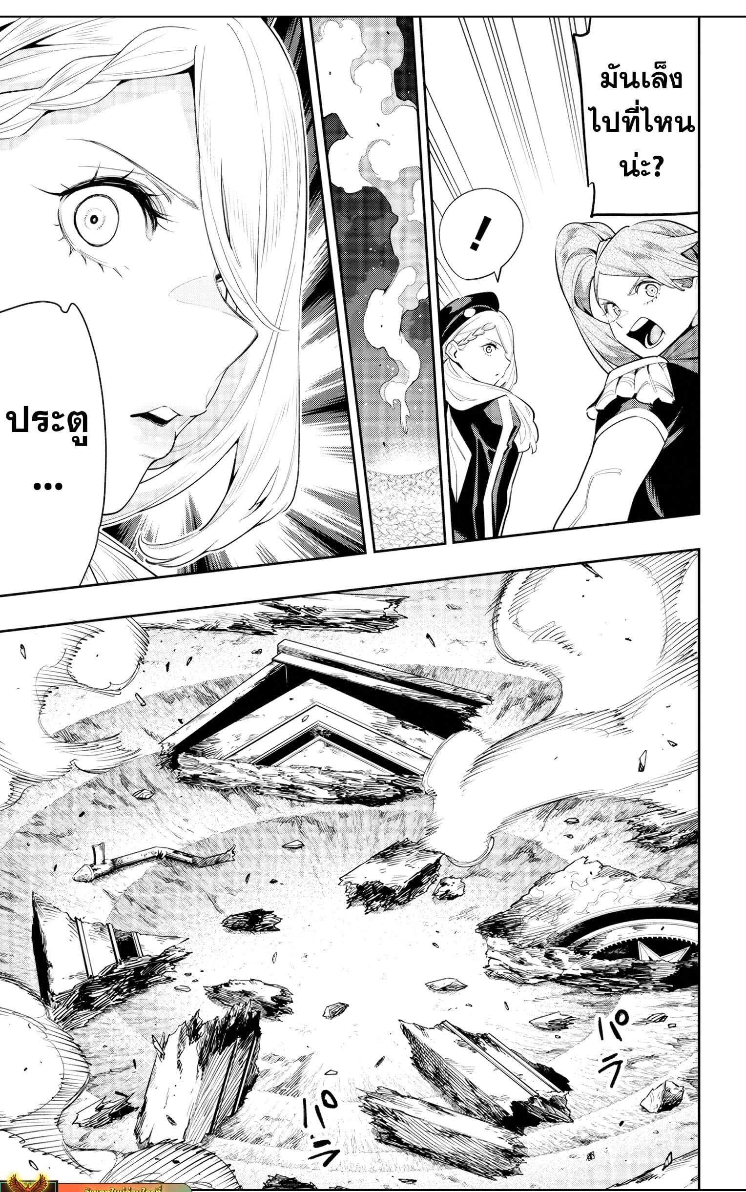 Mato Seihei no Slave ตอนที่ 115 หน้า 19