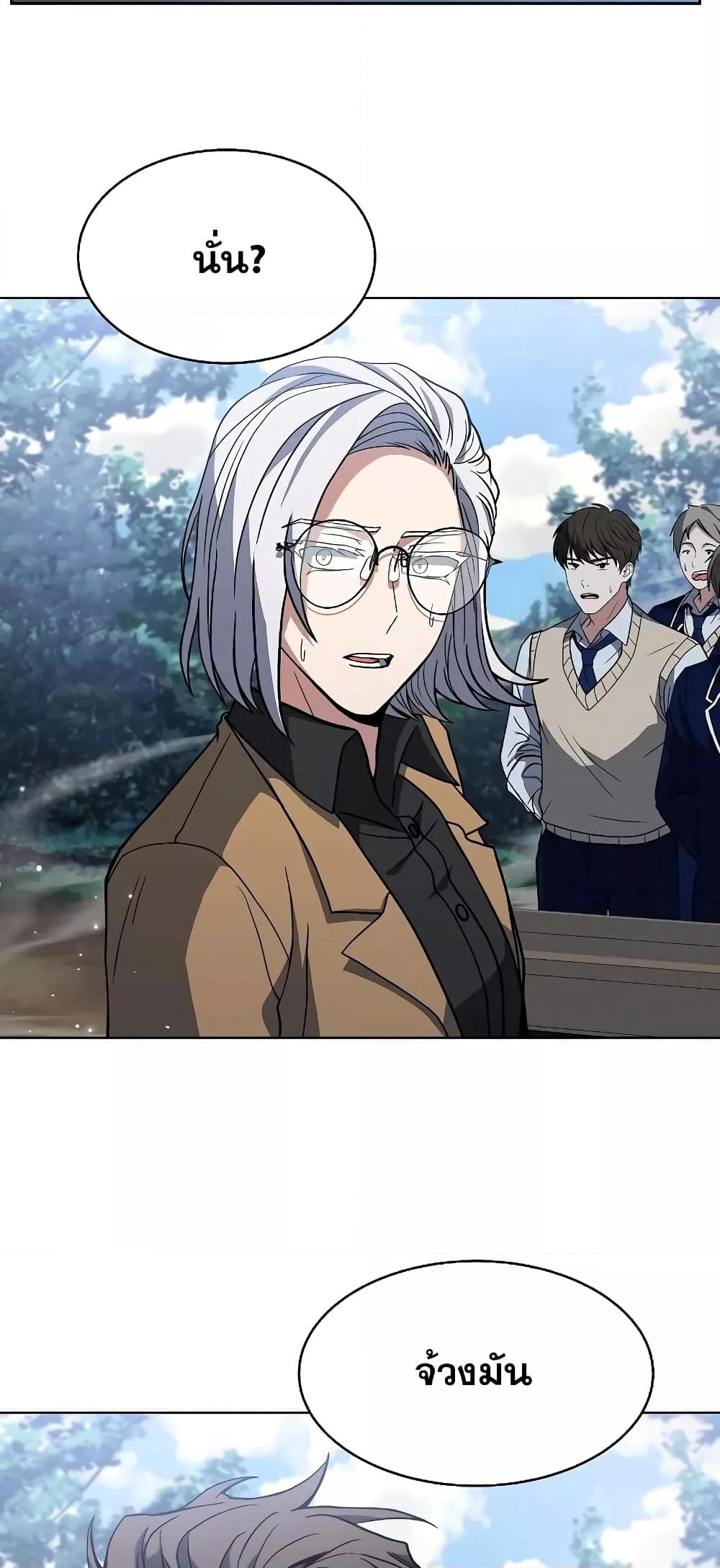 The Constellations Are My Disciples ตอนที่ 11 หน้า 52
