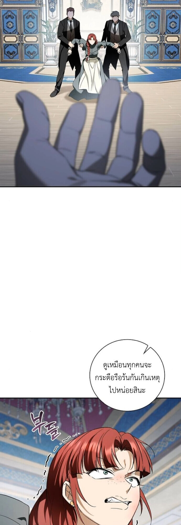 I Was Reincarnated as the Third Son of a Duke เกิดใหม่ทีดันเป็นบุตรชายคนที่สามของท่านดยุคซะงั้น ตอนที่ 11 หน้า 57