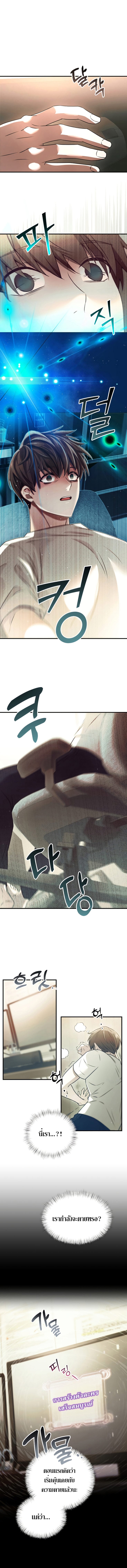 Terminally-Ill Genius Dark Knight อัศวินดำล่าท้าเวลา ตอนที่ 1 หน้า 15