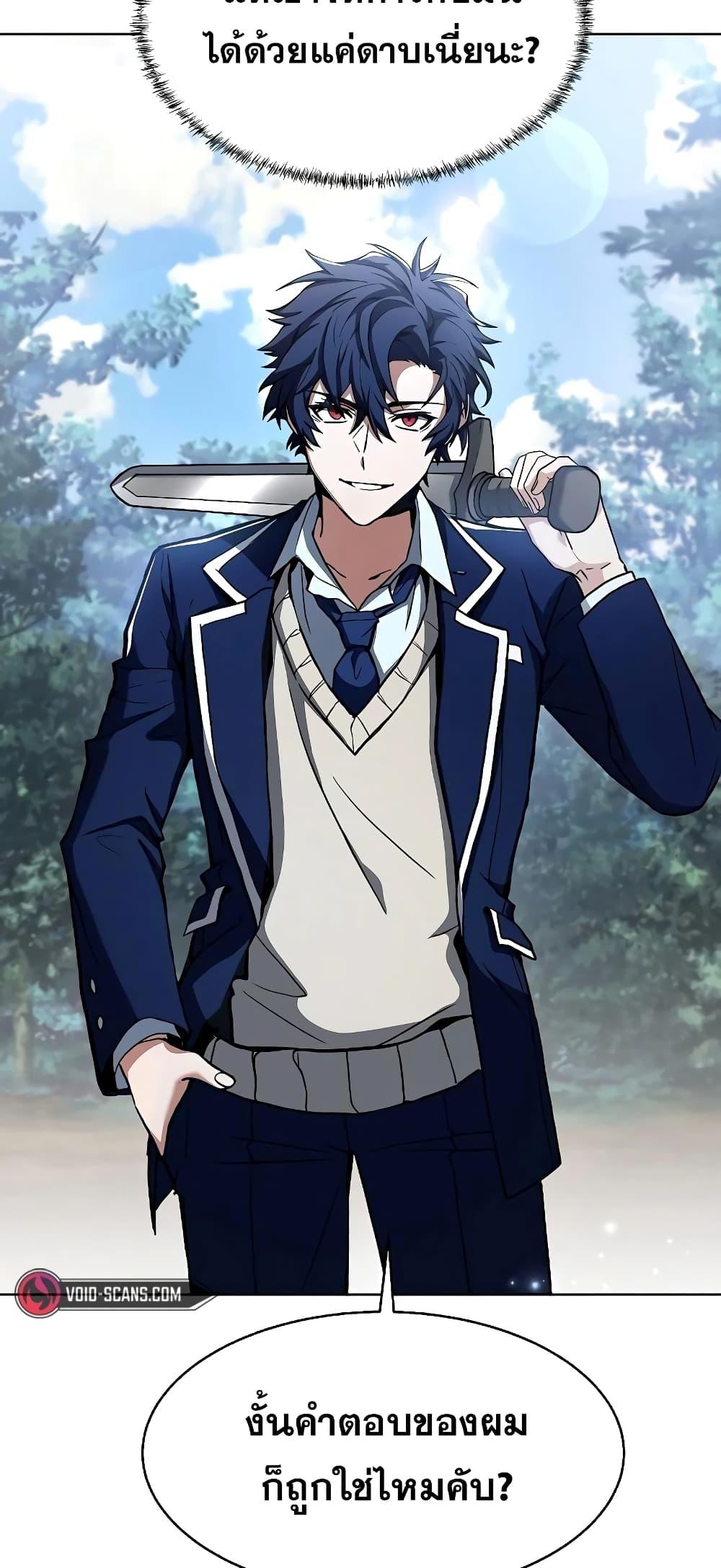 The Constellations Are My Disciples ตอนที่ 11 หน้า 60
