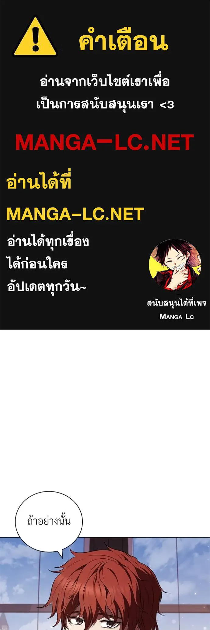 I Regressed As The Duke ตอนที่ 116 1