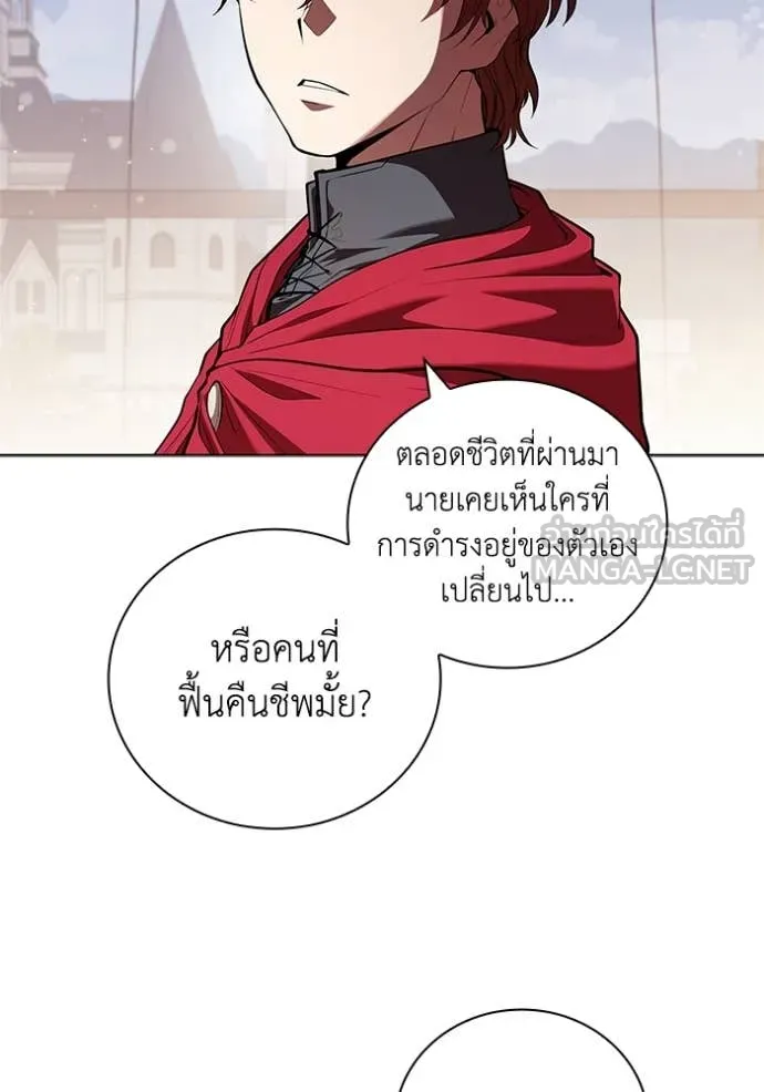 I Regressed As The Duke ตอนที่ 116 2