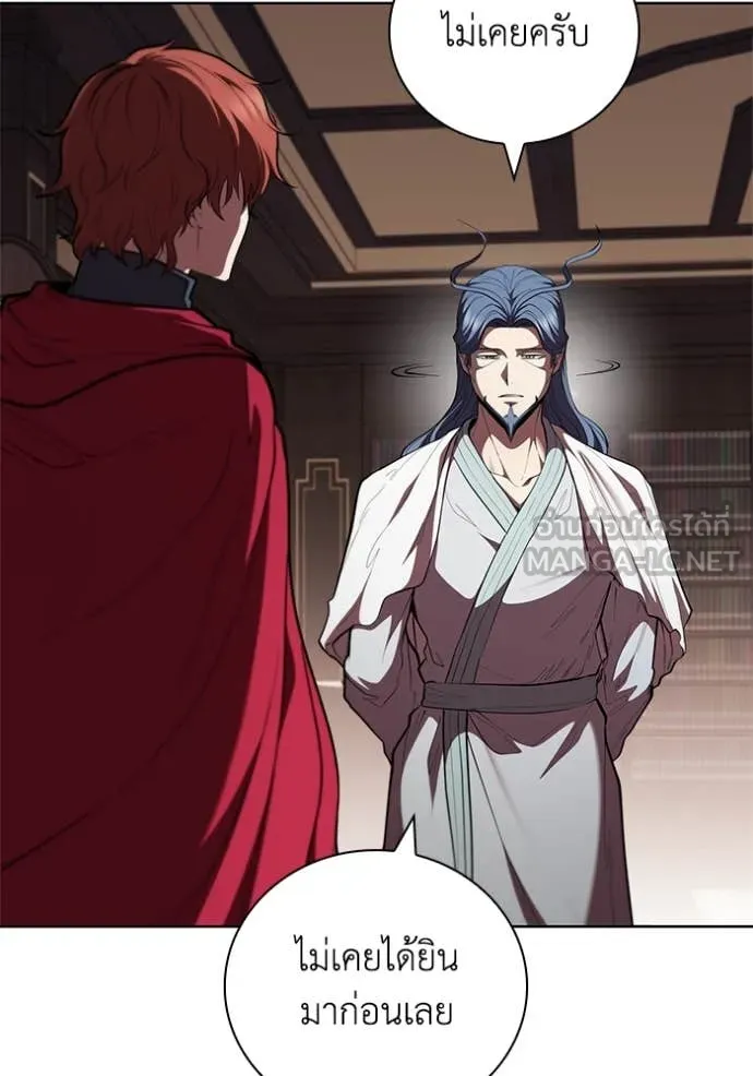 I Regressed As The Duke ตอนที่ 116 3