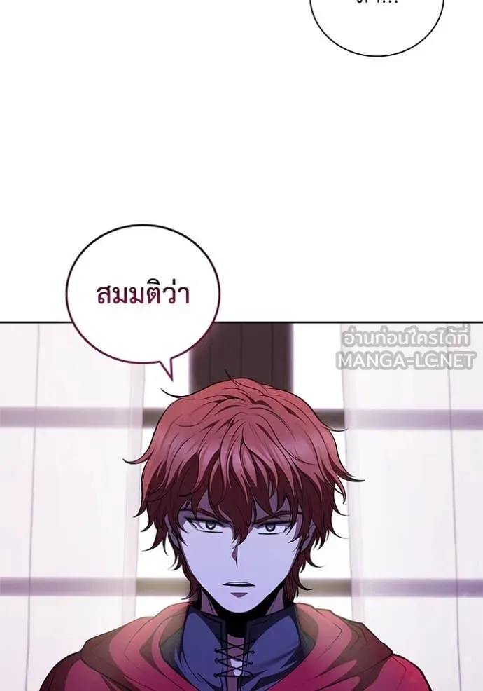 I Regressed As The Duke ตอนที่ 116 5