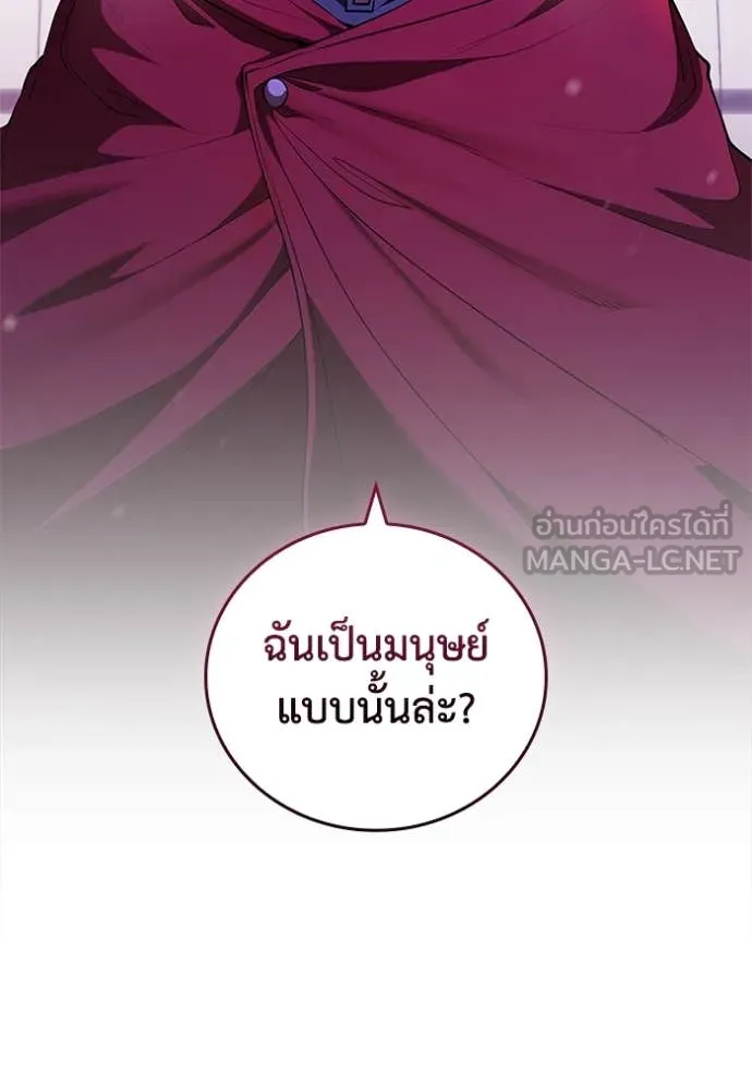 I Regressed As The Duke ตอนที่ 116 6