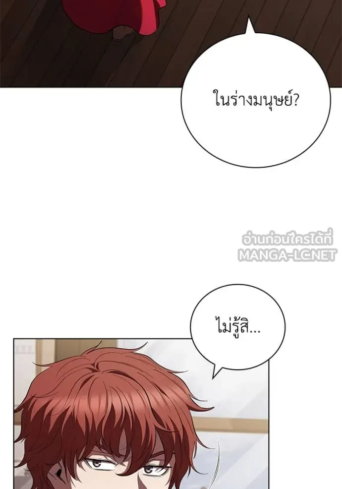 I Regressed As The Duke ตอนที่ 116 9