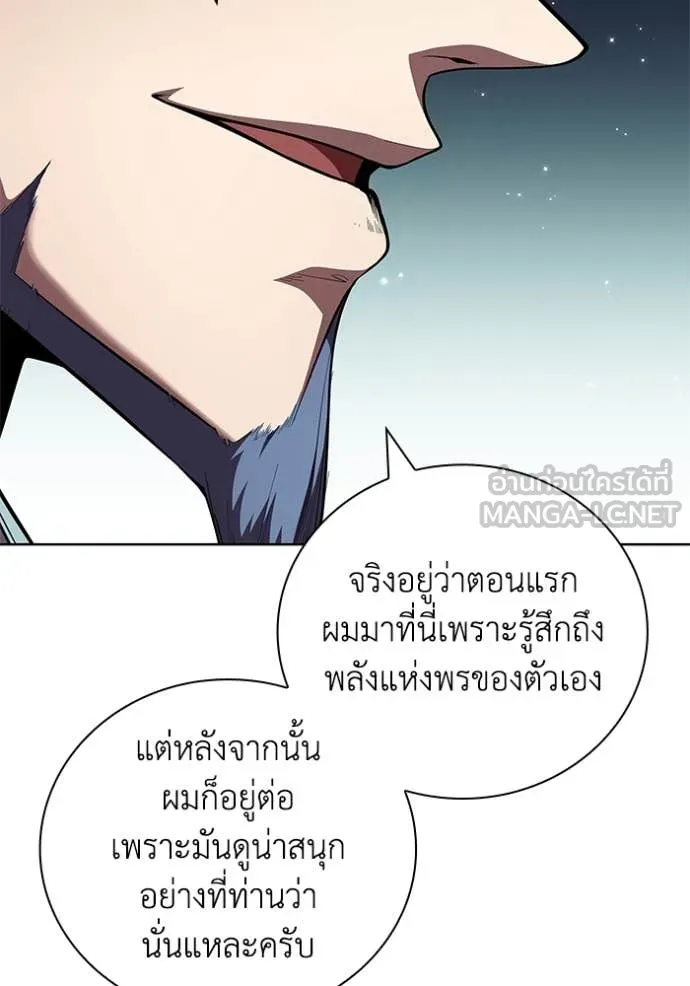I Regressed As The Duke ตอนที่ 116 12