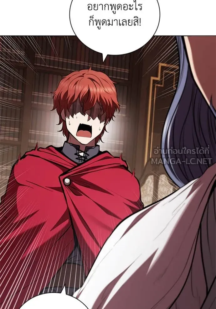 I Regressed As The Duke ตอนที่ 116 17