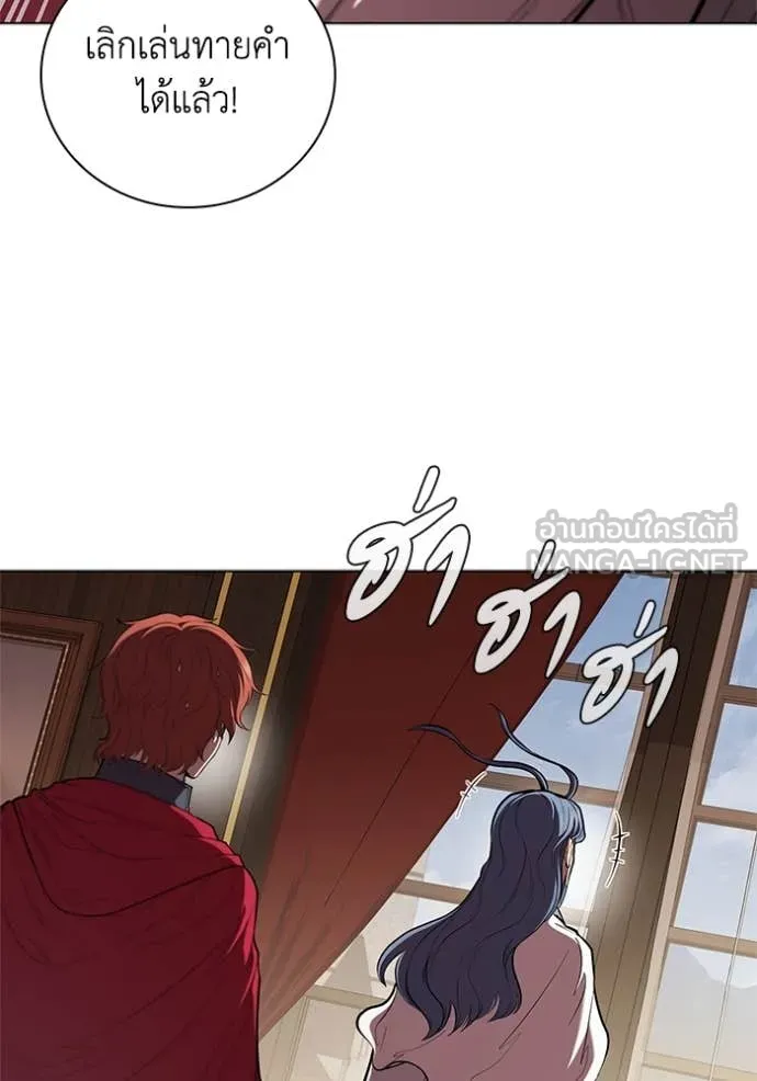 I Regressed As The Duke ตอนที่ 116 18