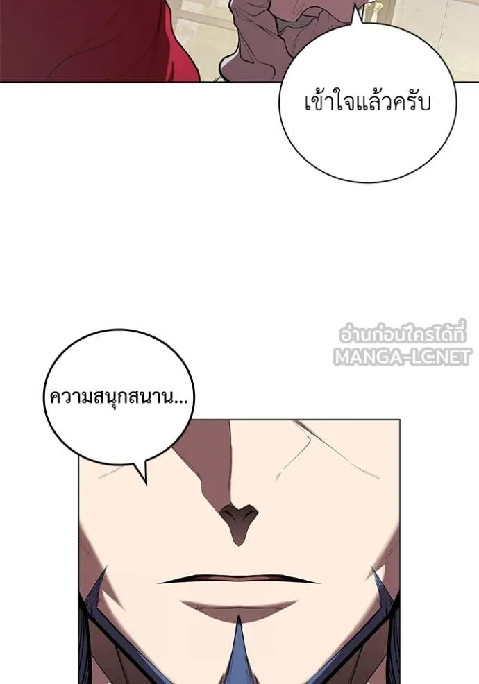 I Regressed As The Duke ตอนที่ 116 19