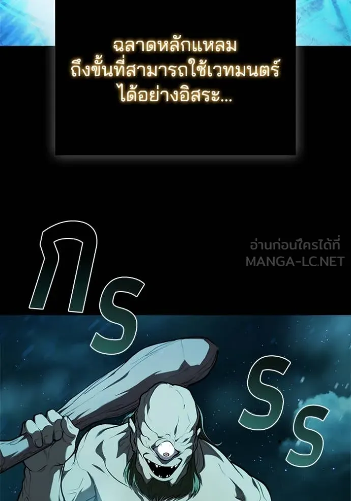 I Regressed As The Duke ตอนที่ 116 23