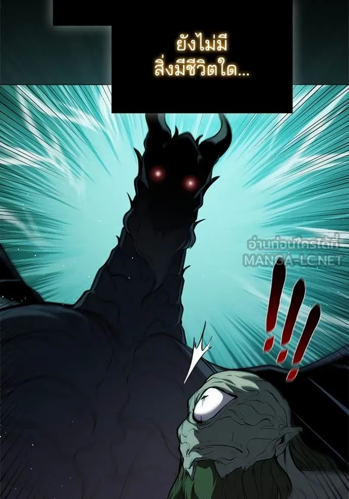 I Regressed As The Duke ตอนที่ 116 26