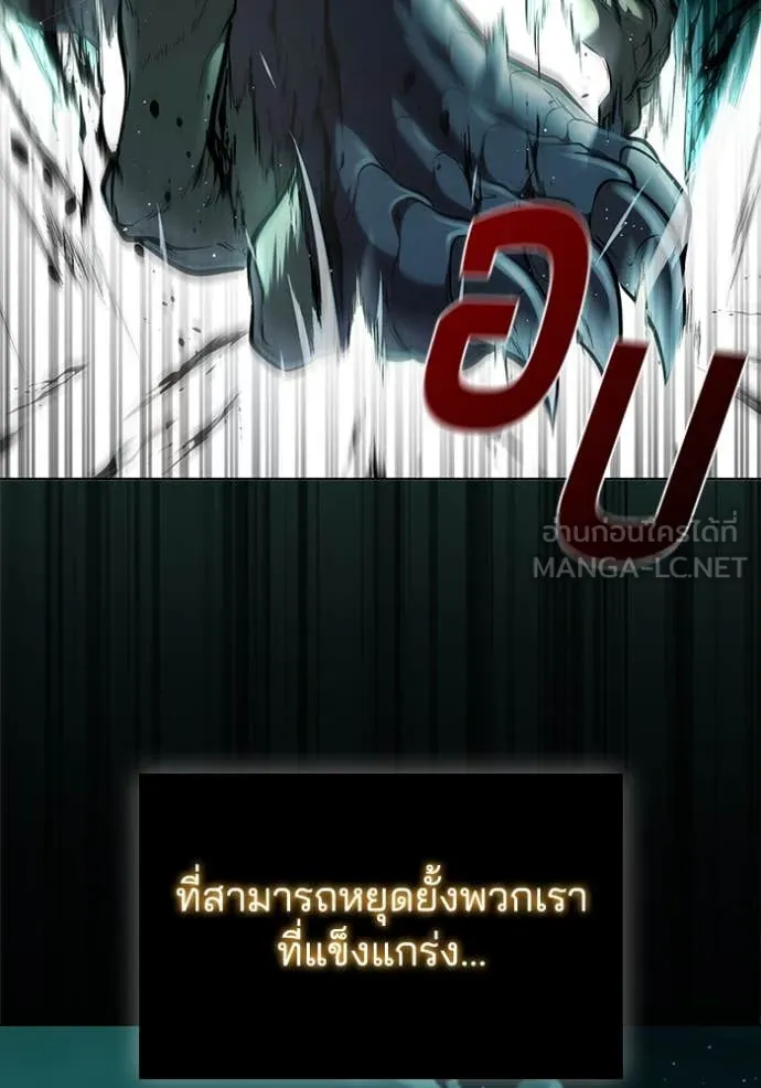 I Regressed As The Duke ตอนที่ 116 28