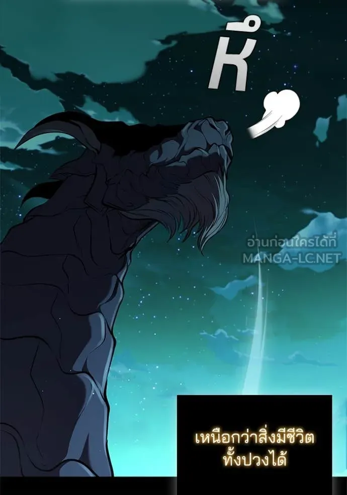 I Regressed As The Duke ตอนที่ 116 29