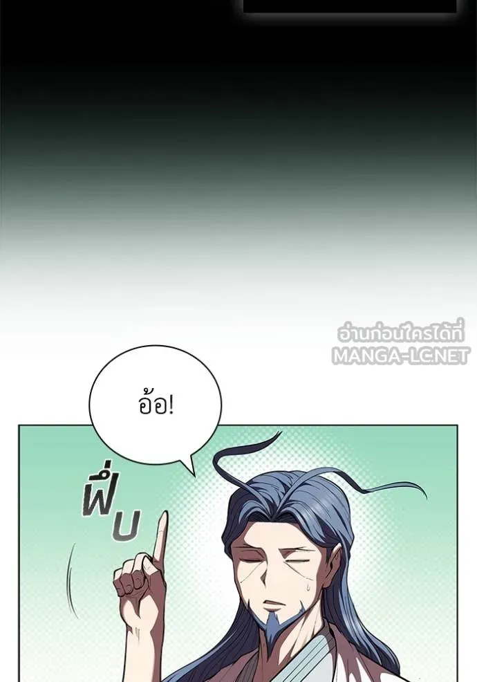 I Regressed As The Duke ตอนที่ 116 30