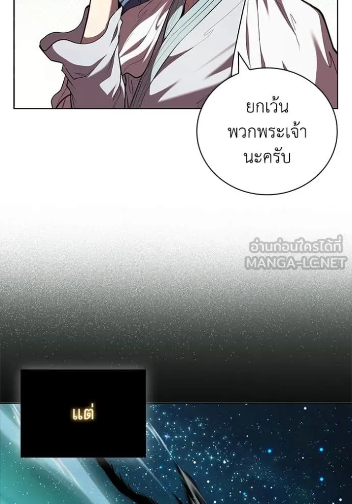 I Regressed As The Duke ตอนที่ 116 31