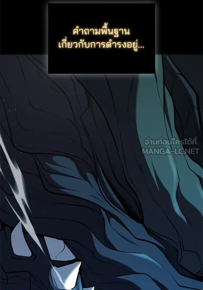 I Regressed As The Duke ตอนที่ 116 33