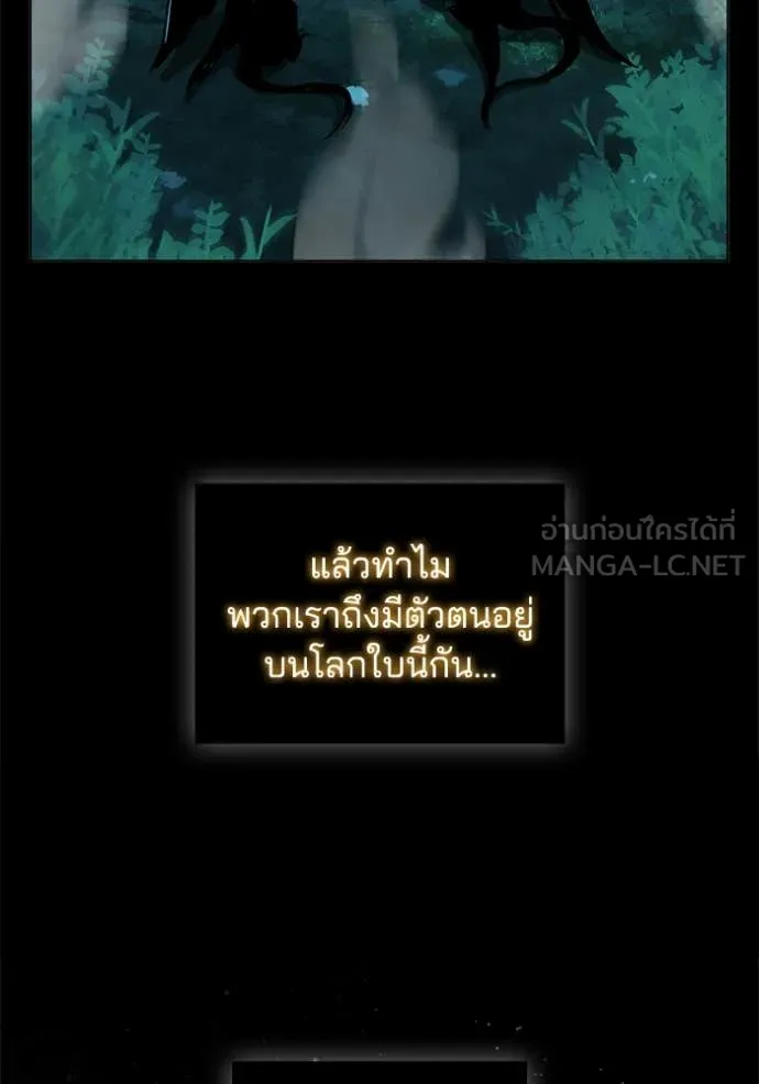 I Regressed As The Duke ตอนที่ 116 36