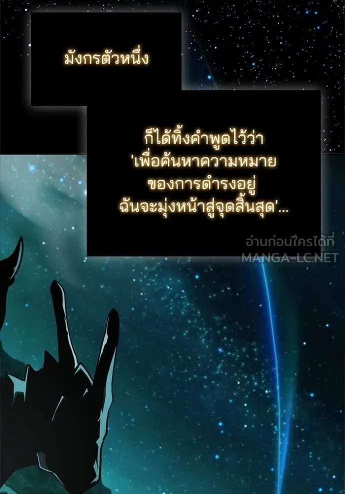 I Regressed As The Duke ตอนที่ 116 38