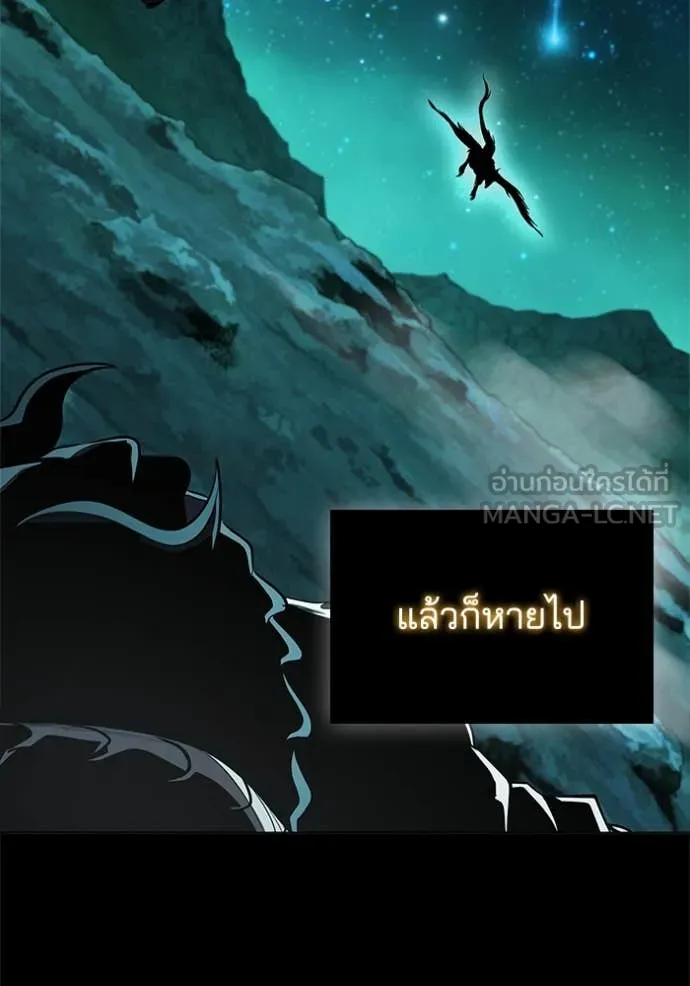 I Regressed As The Duke ตอนที่ 116 39