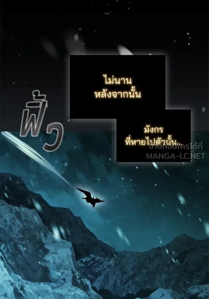 I Regressed As The Duke ตอนที่ 116 41