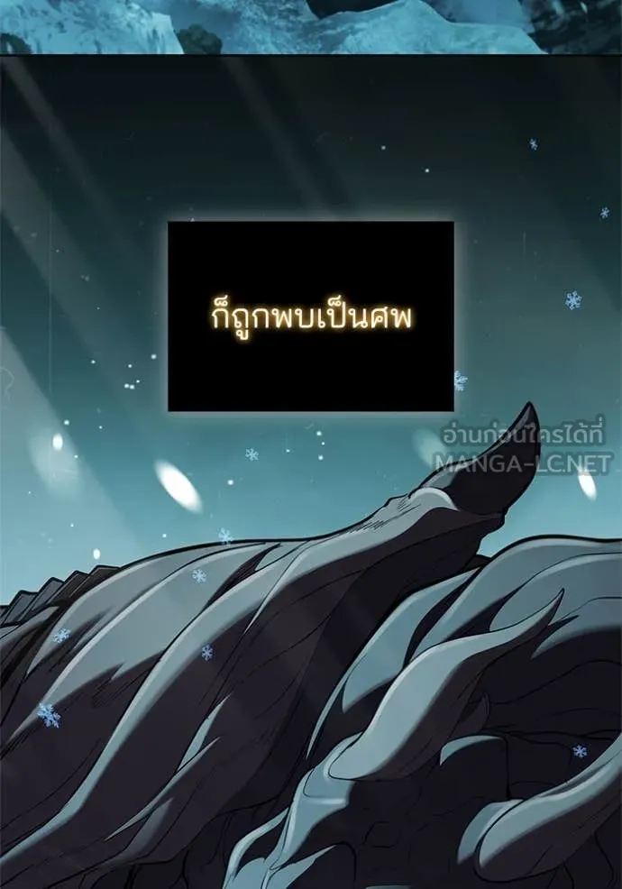 I Regressed As The Duke ตอนที่ 116 42