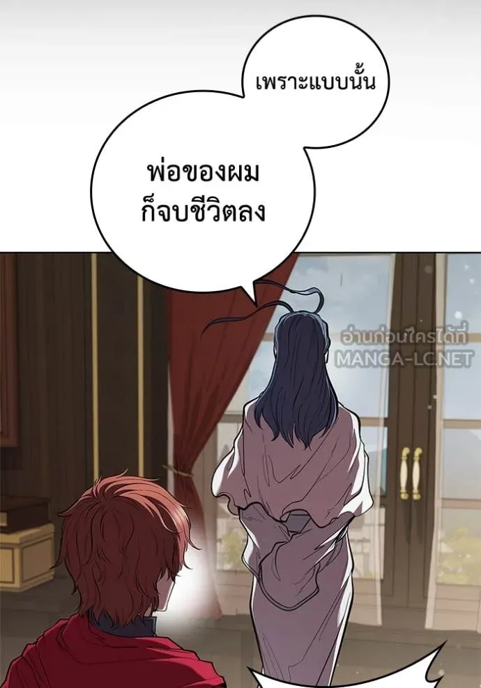 I Regressed As The Duke ตอนที่ 116 47