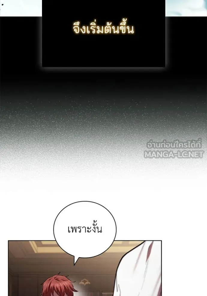 I Regressed As The Duke ตอนที่ 116 54