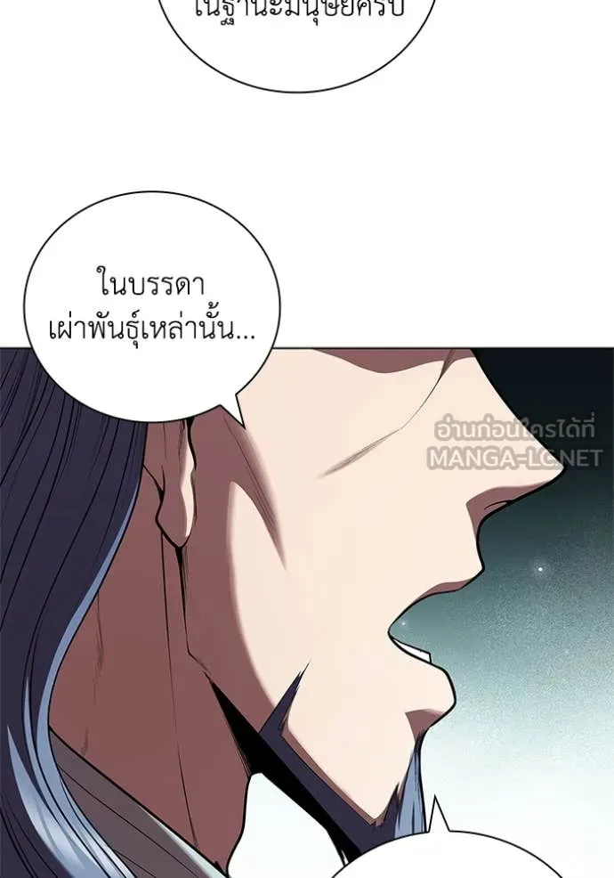 I Regressed As The Duke ตอนที่ 116 57