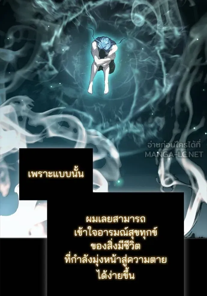 I Regressed As The Duke ตอนที่ 116 59