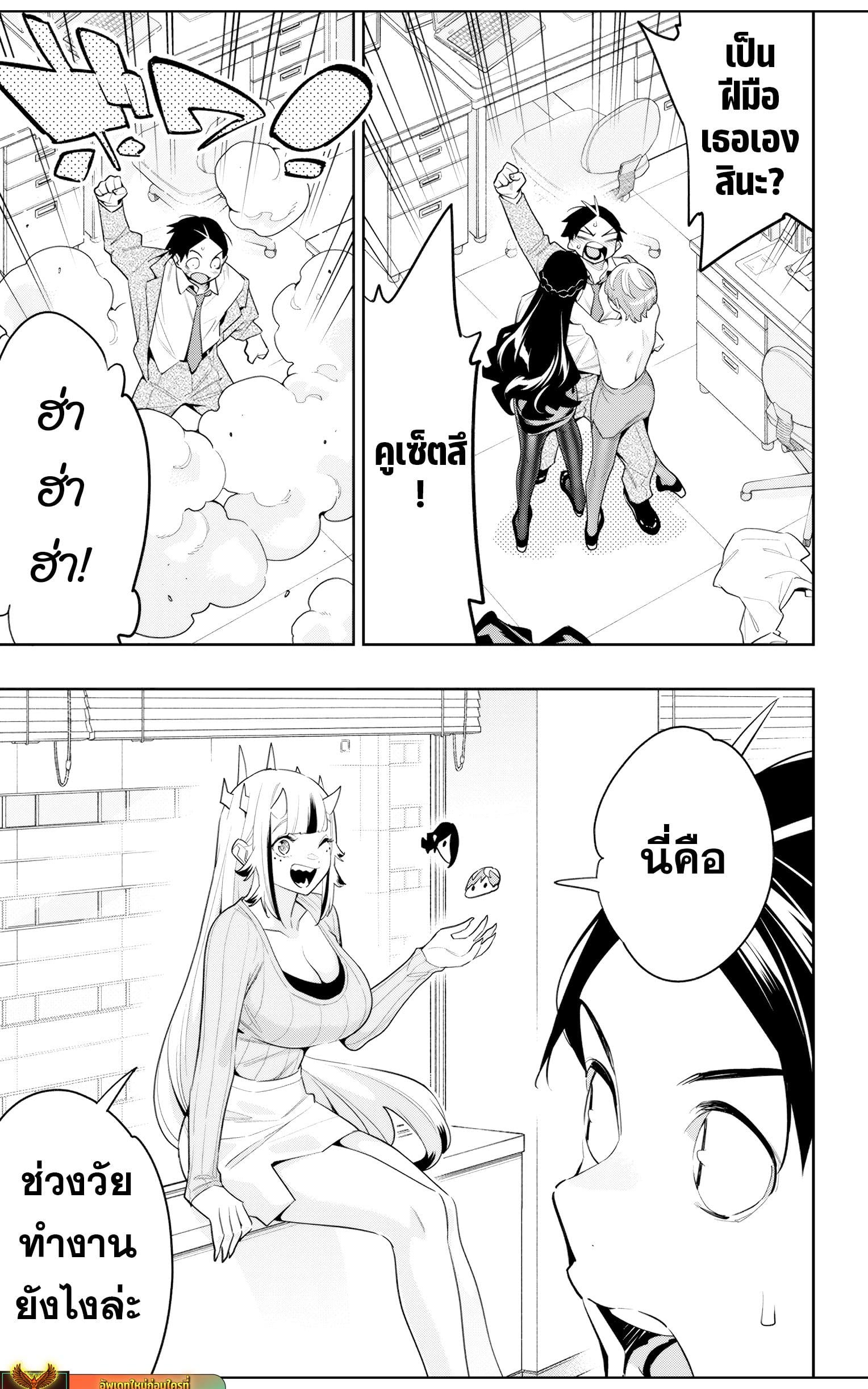 Mato Seihei no Slave ตอนที่ 116 หน้า 6