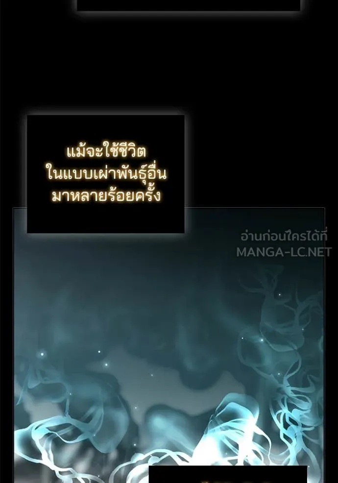 I Regressed As The Duke ตอนที่ 116 60