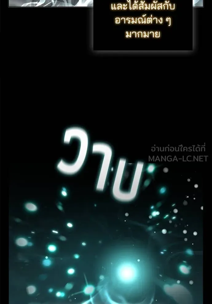 I Regressed As The Duke ตอนที่ 116 61