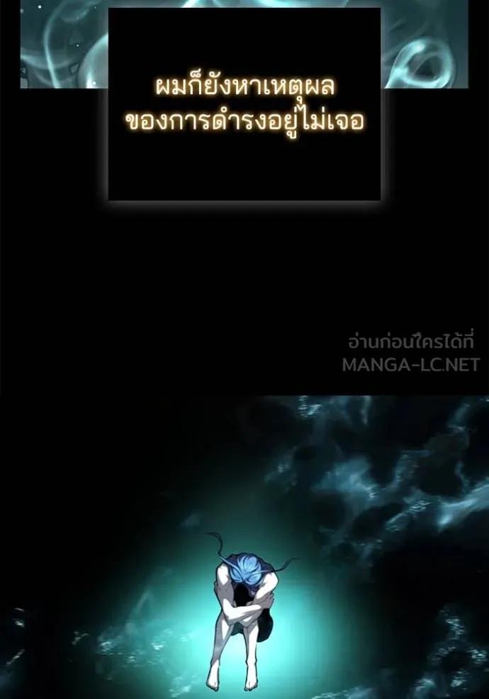 I Regressed As The Duke ตอนที่ 116 62