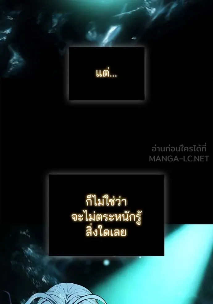 I Regressed As The Duke ตอนที่ 116 63