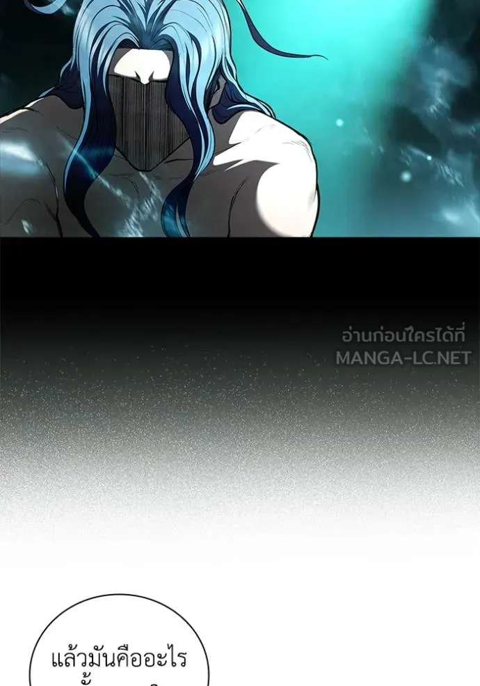 I Regressed As The Duke ตอนที่ 116 64