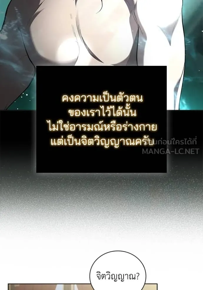 I Regressed As The Duke ตอนที่ 116 67