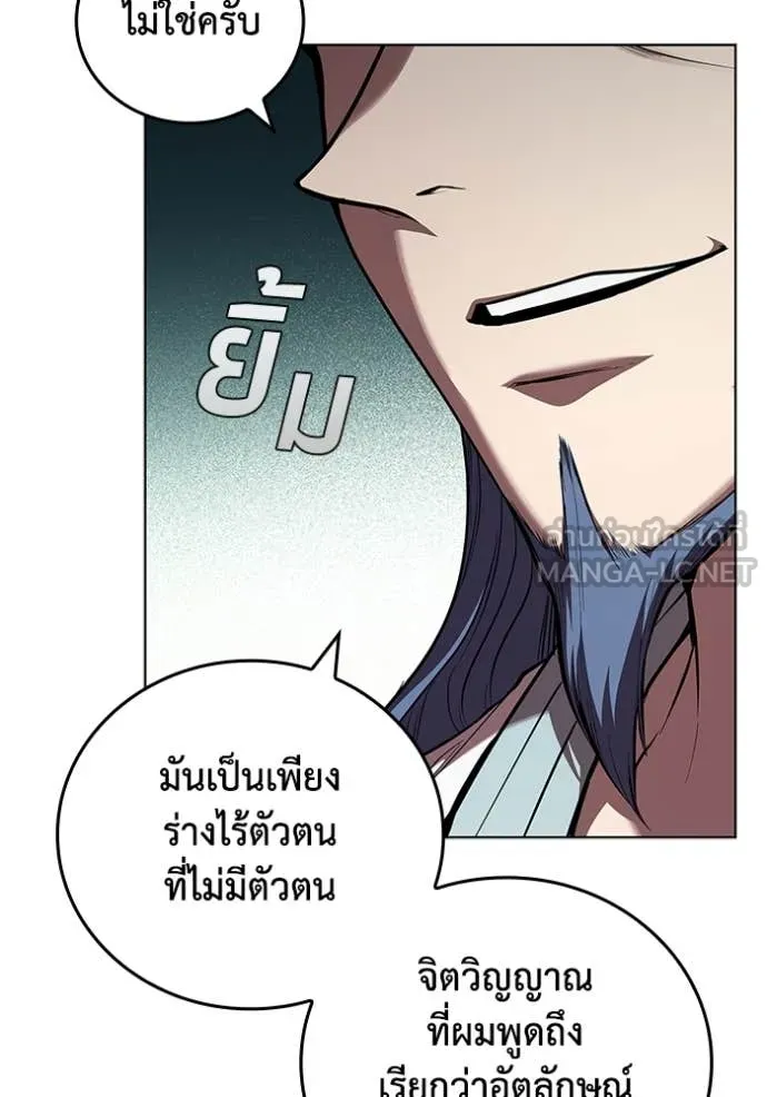 I Regressed As The Duke ตอนที่ 116 69