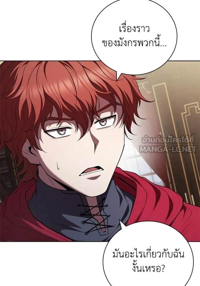 I Regressed As The Duke ตอนที่ 116 73