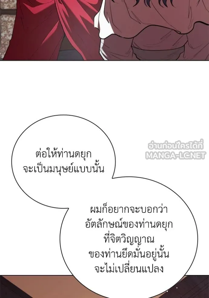 I Regressed As The Duke ตอนที่ 116 75