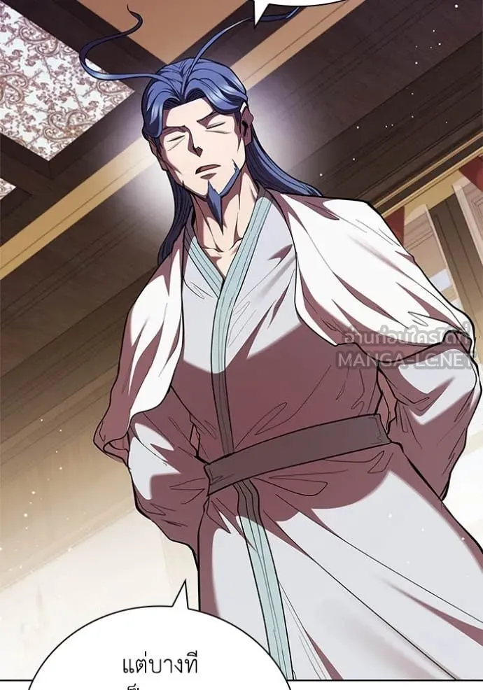 I Regressed As The Duke ตอนที่ 116 76