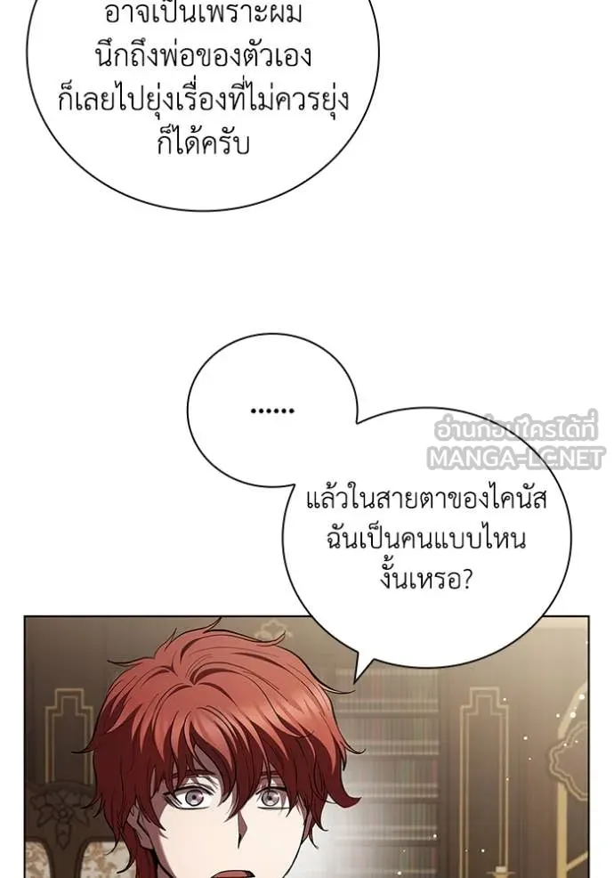 I Regressed As The Duke ตอนที่ 116 77